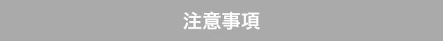 キャンペーン概要