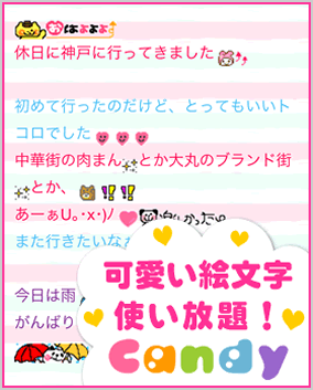 Candy
