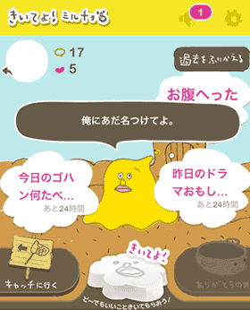 きいてよ！ミルチョ
