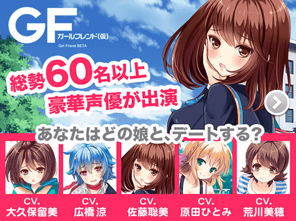 ガールフレンド（仮）